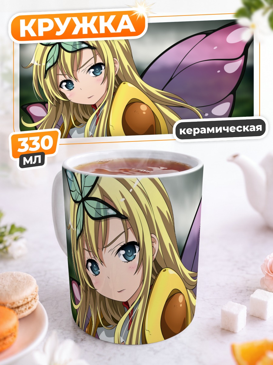 Кружка керамическая Сена Кашивадзаки фея