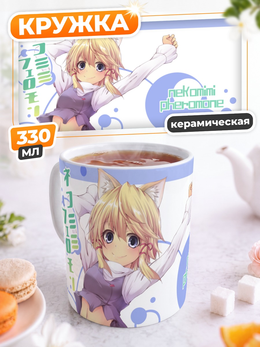 Кружка керамическая Сувако Мория в кошачьих ушках