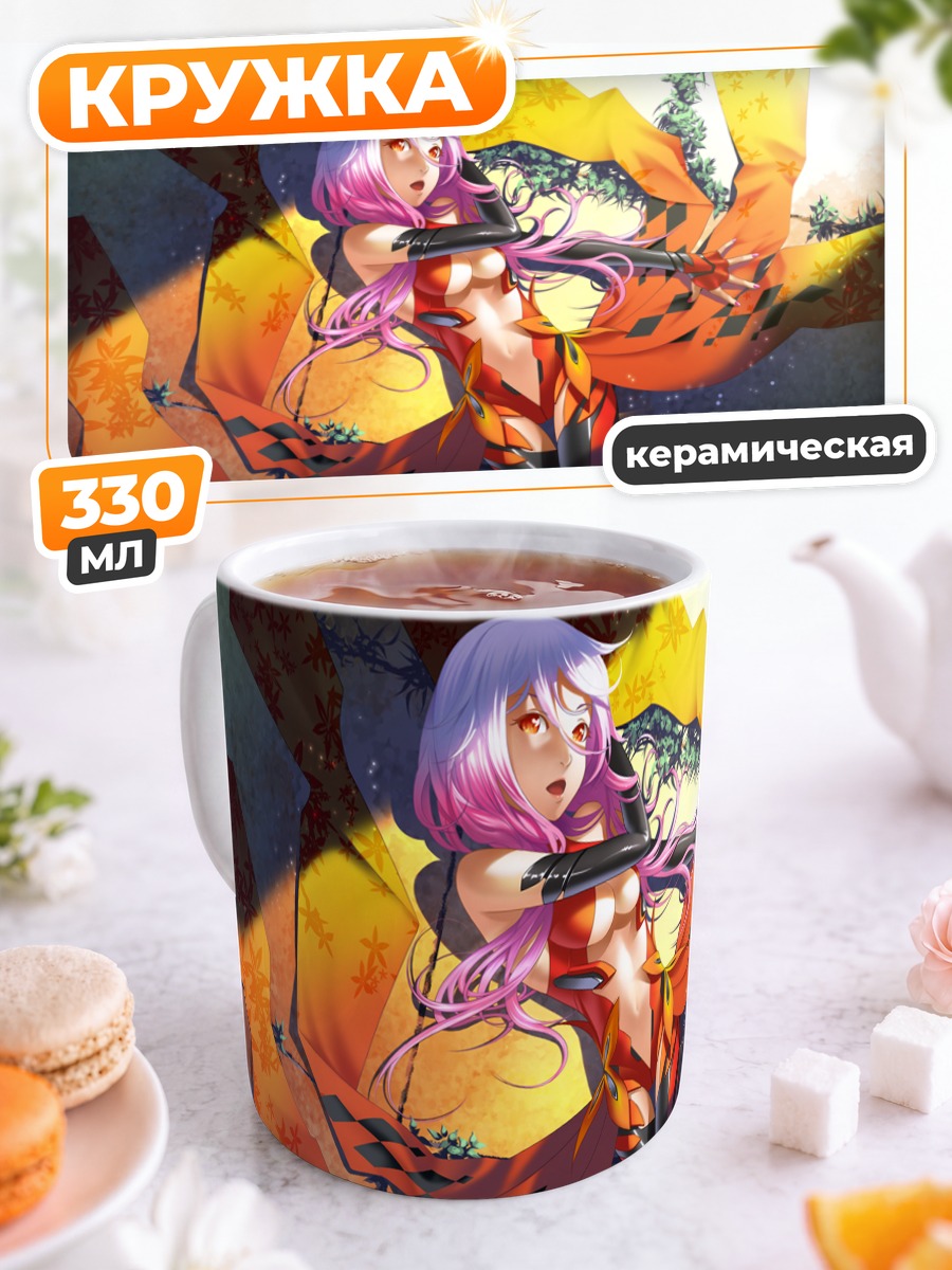 Кружка керамическая Инори Юзуриха в лучах