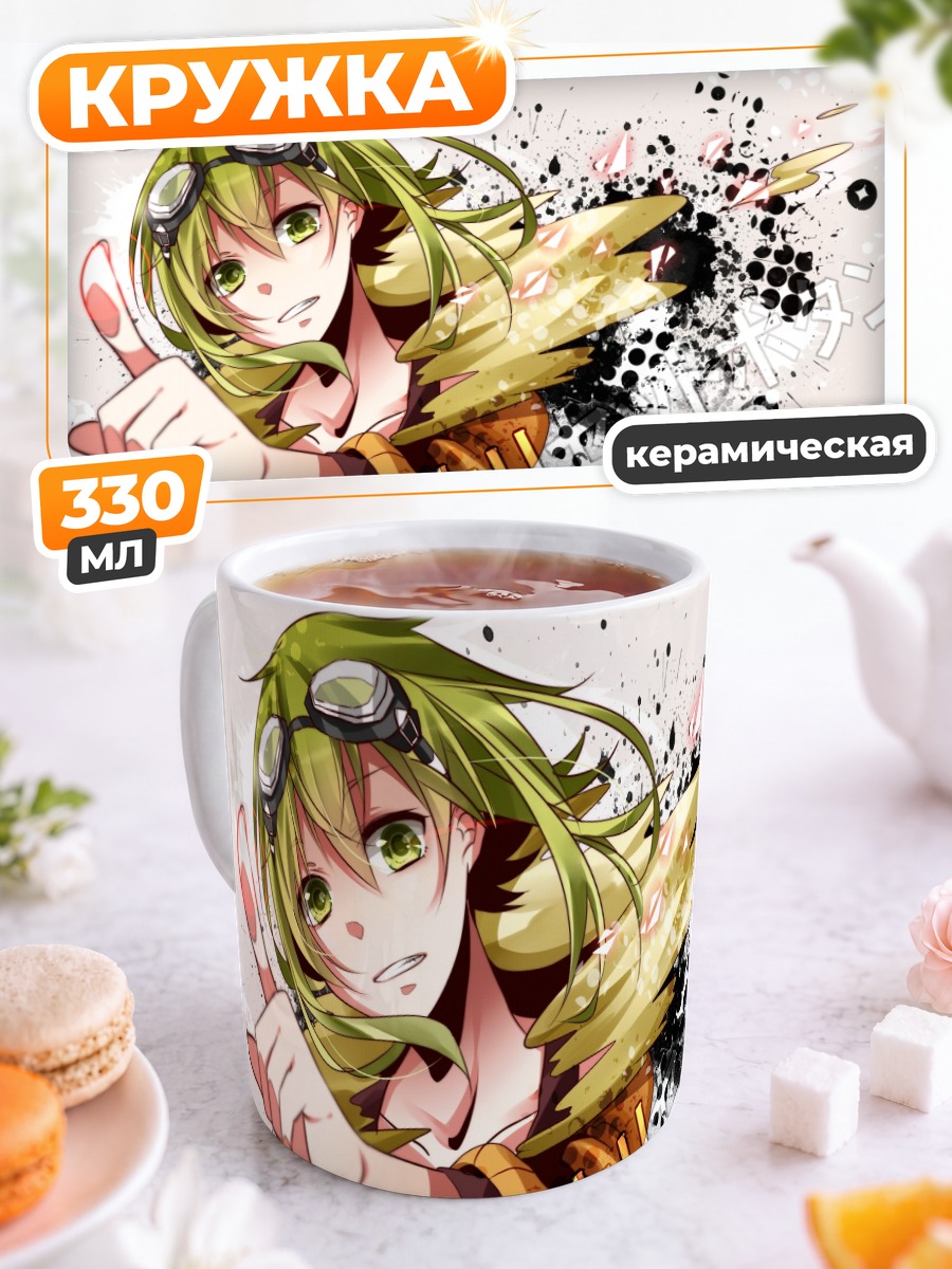 Кружка керамическая Гуми в очках