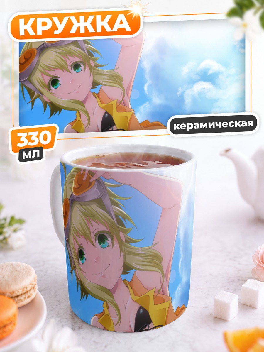 Кружка керамическая Гуми на пляже