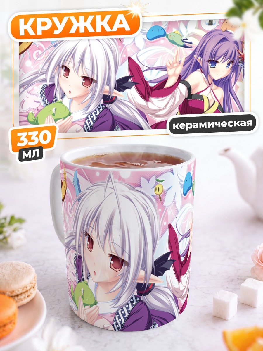 Кружка керамическая Куреха и Сузу