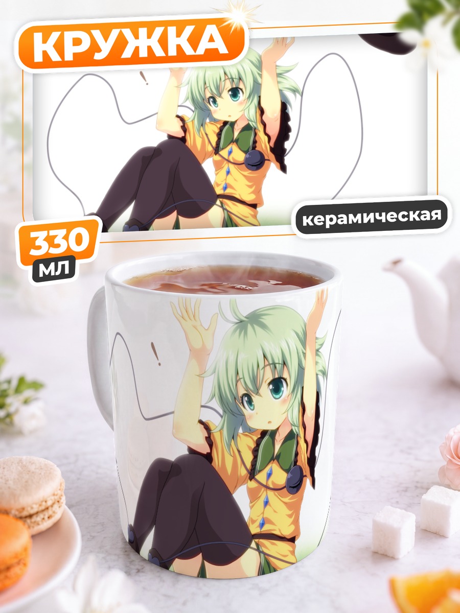 Кружка керамическая Коиши Комейджи на траве
