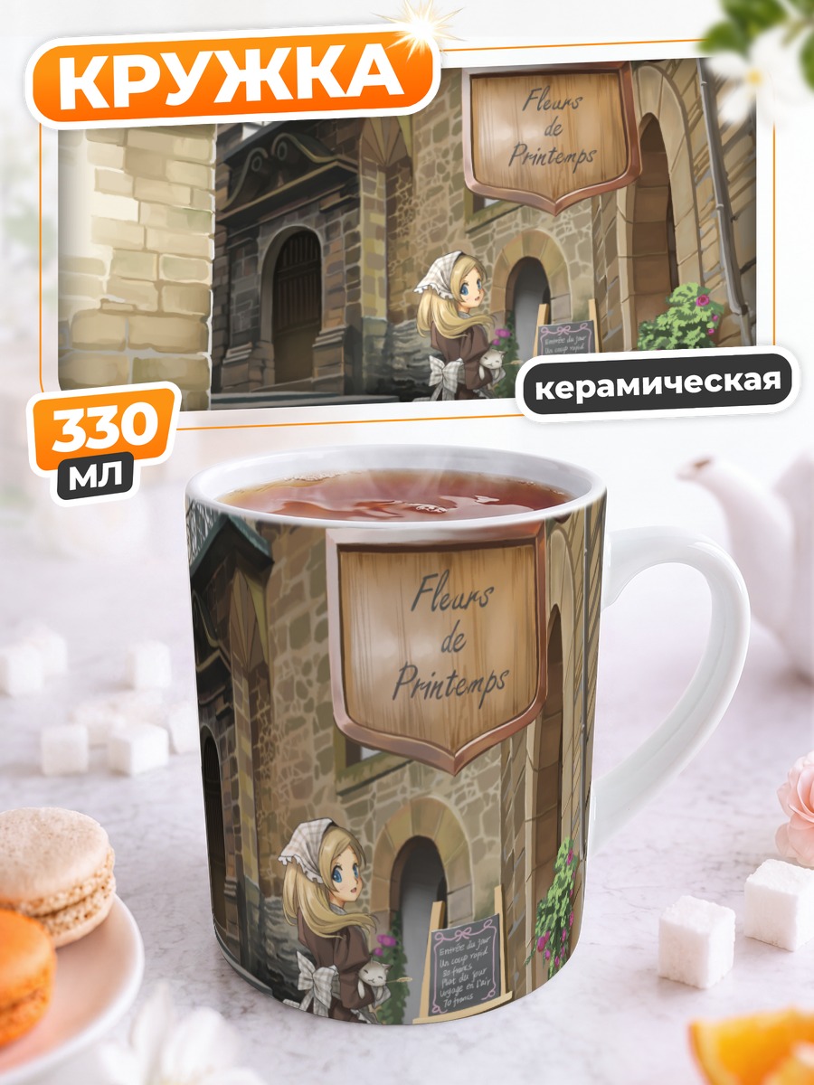 Кружка керамическая Блондинка с кошкой