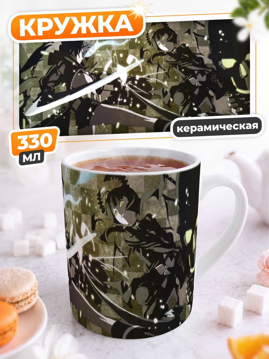 Кружка керамическая Курои Мато в бою