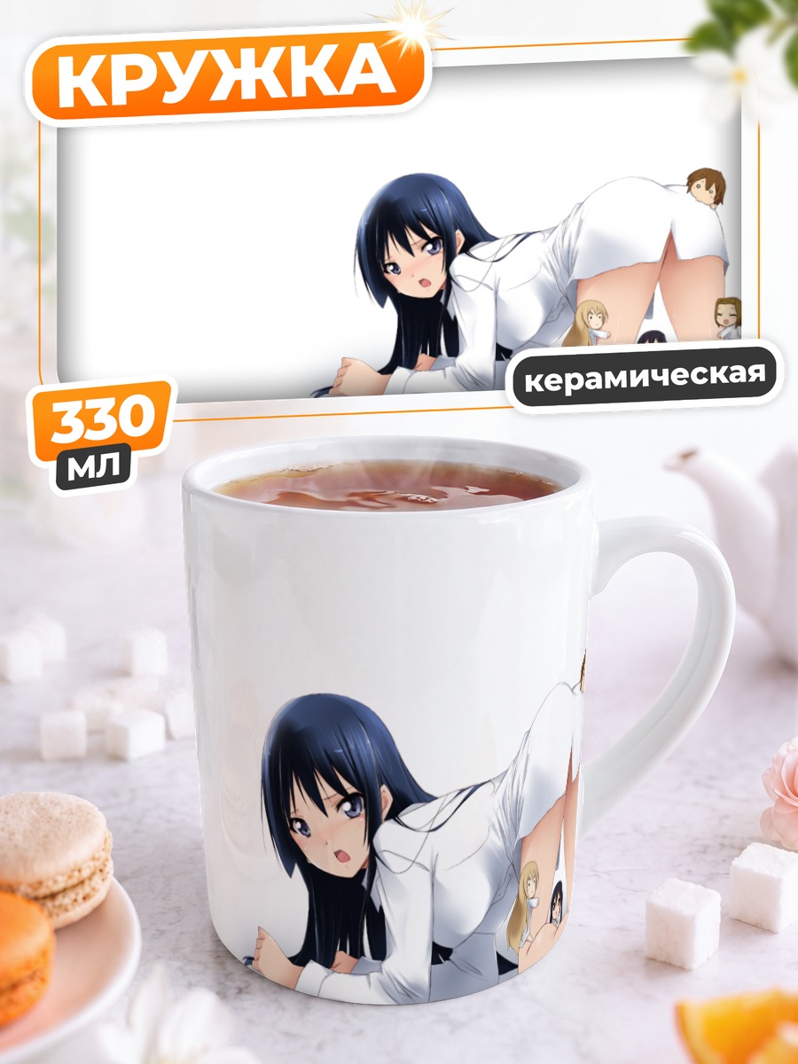 Кружка керамическая Мио Акияма в белом