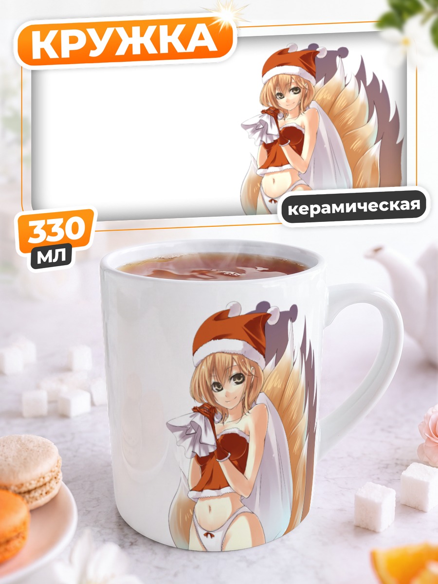 Кружка керамическая Ран Якумо с лисой