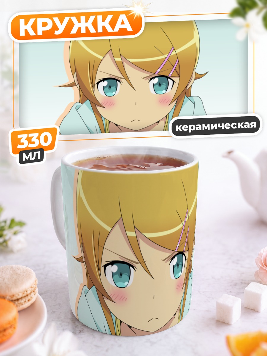 Кружка керамическая Кирино Косака
