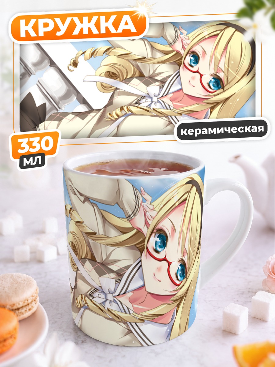 Кружка керамическая Алис в очках