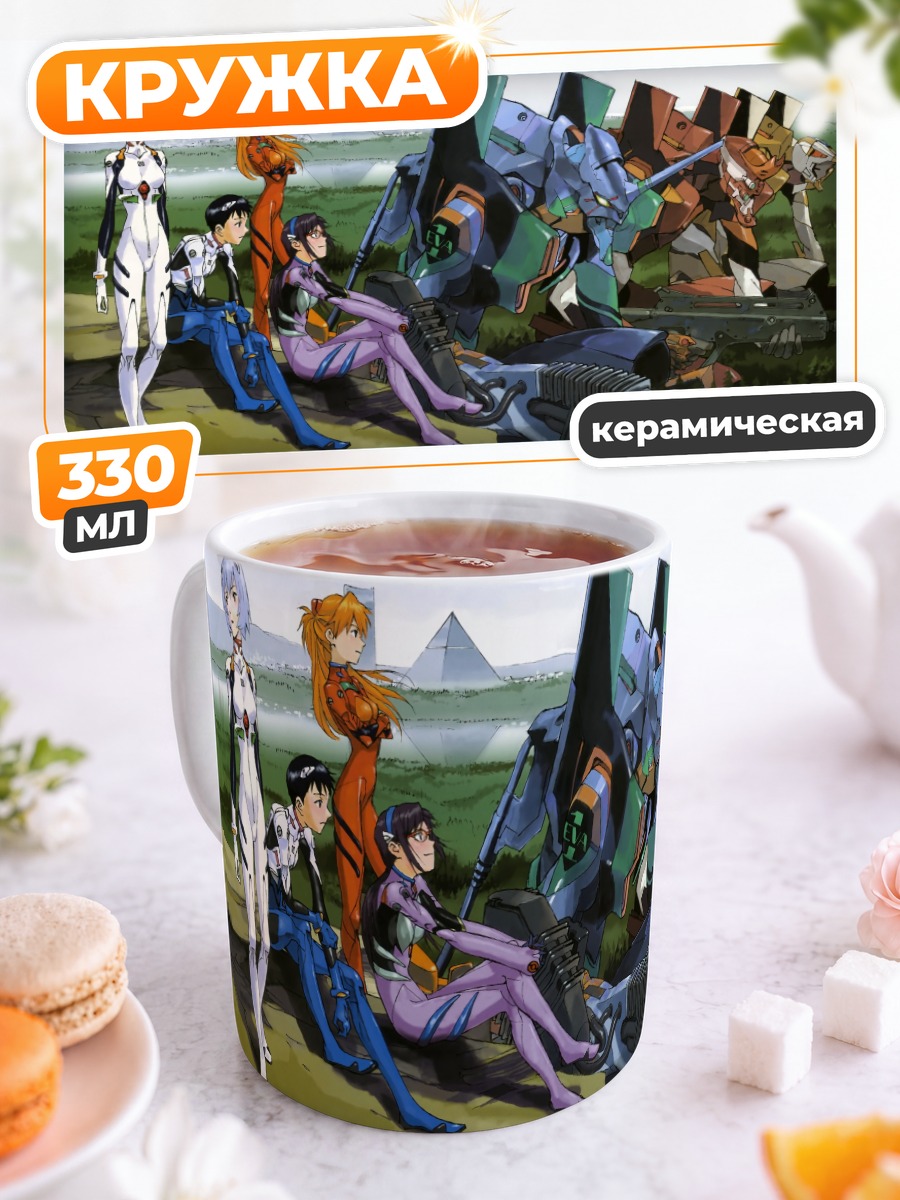 Кружка керамическая Рей Аянами и Евангелион