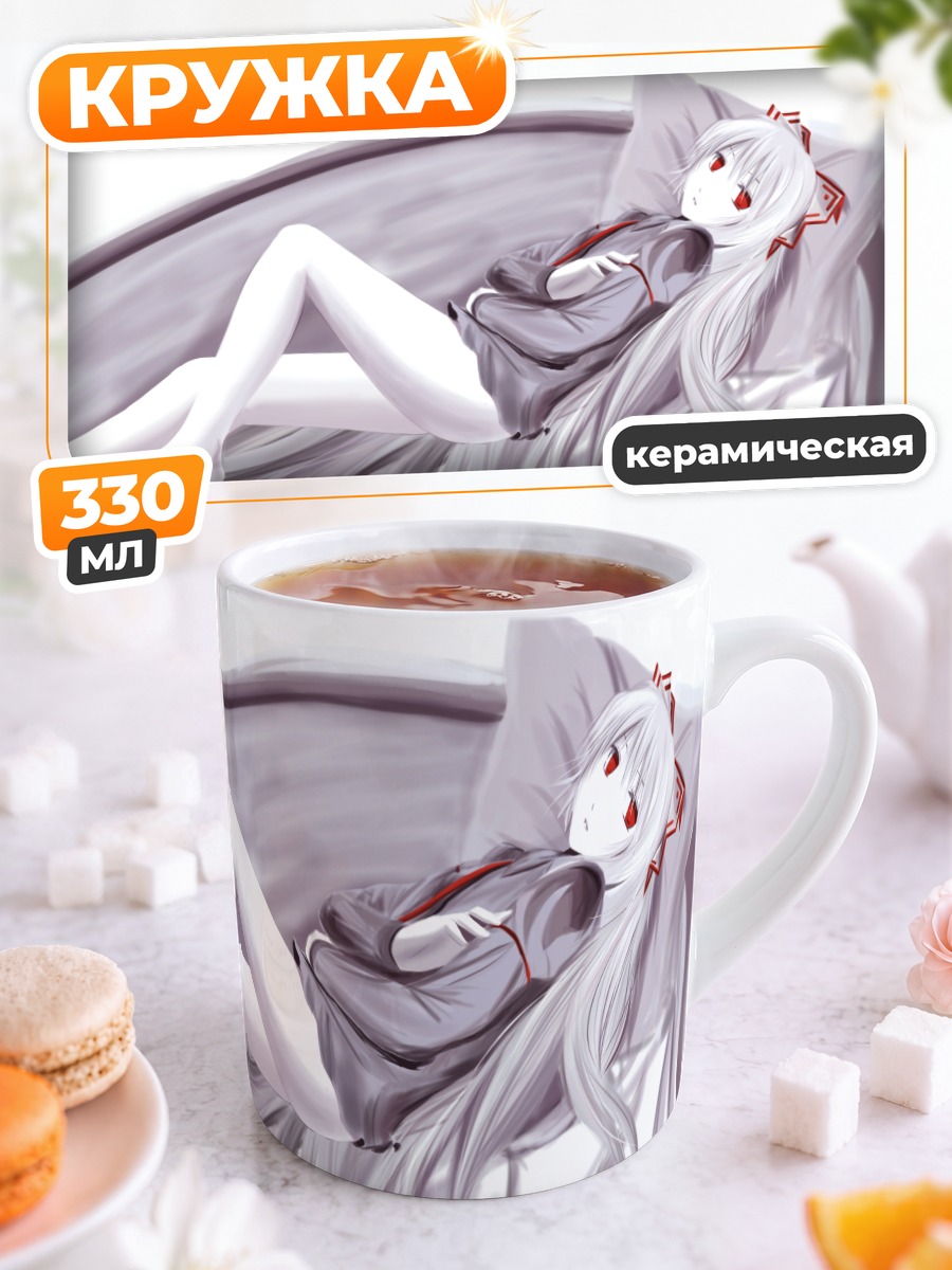 Кружка керамическая Моко Фудзивара в постели