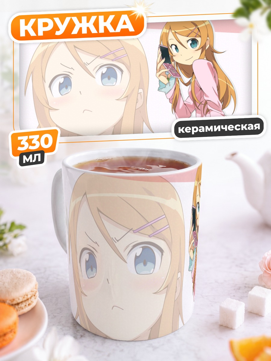 Кружка керамическая Кирино Косака в школе