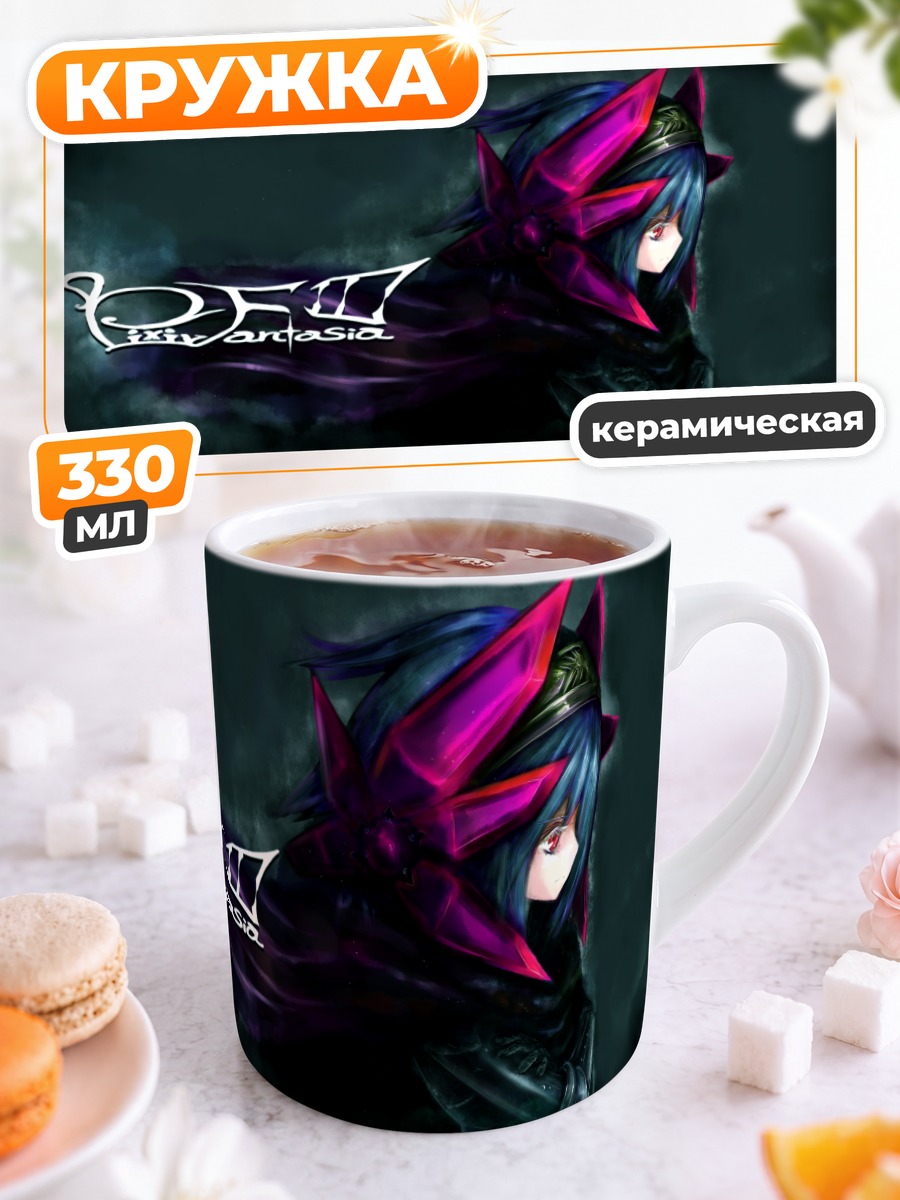 Кружка керамическая Pixiv Fantasia в тени