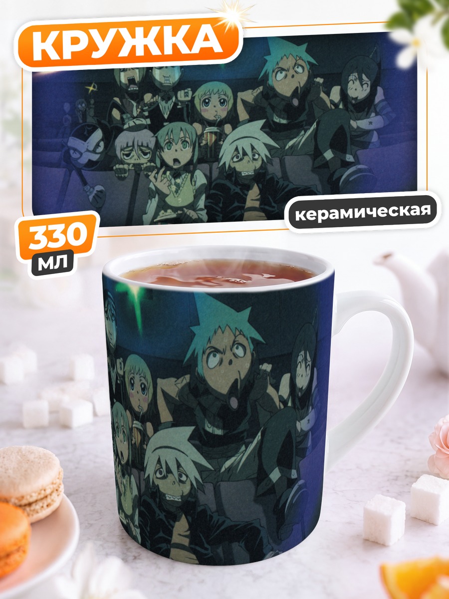Кружка керамическая Персонажи Soul Eater