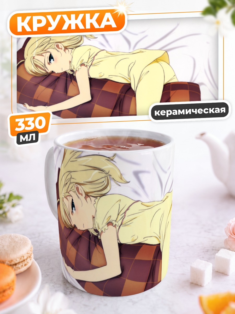 Кружка керамическая Артурия Пендрагон в пижаме