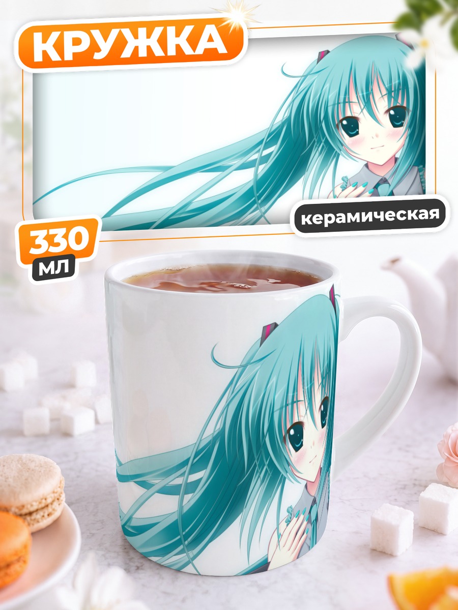 Кружка керамическая Мику Хацунэ в голубом