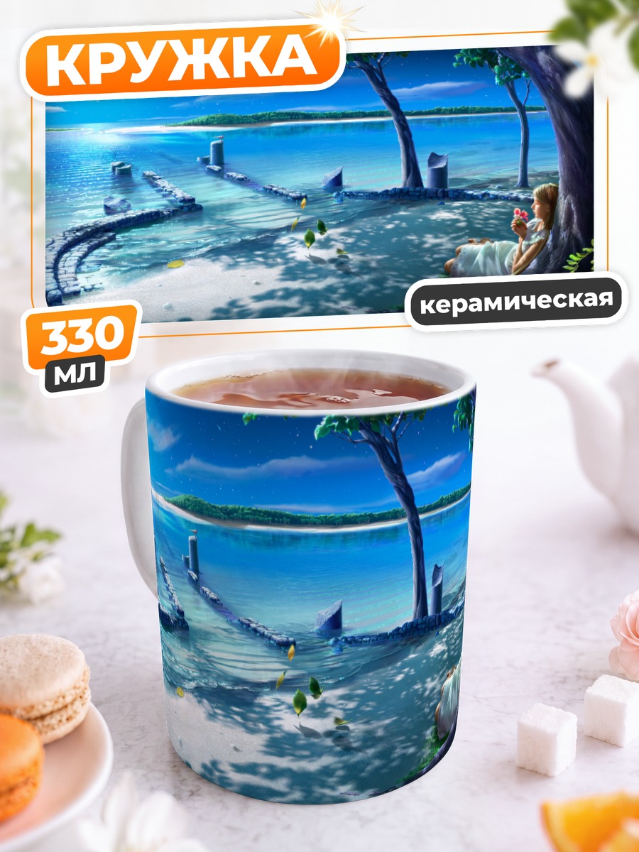 Кружка керамическая Звездный берег