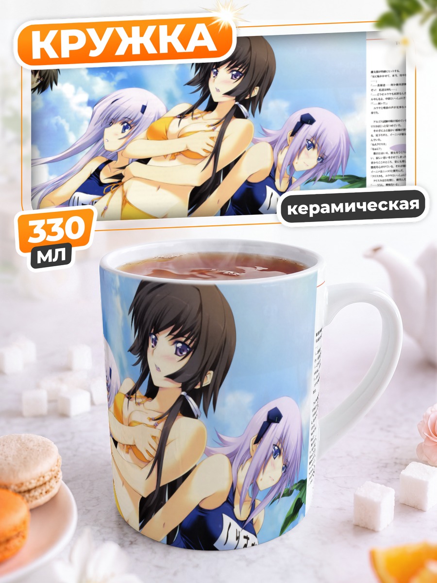 Кружка керамическая Барченова Криска на пляже