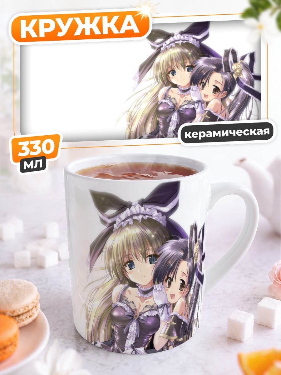 Кружка керамическая Готические горничные