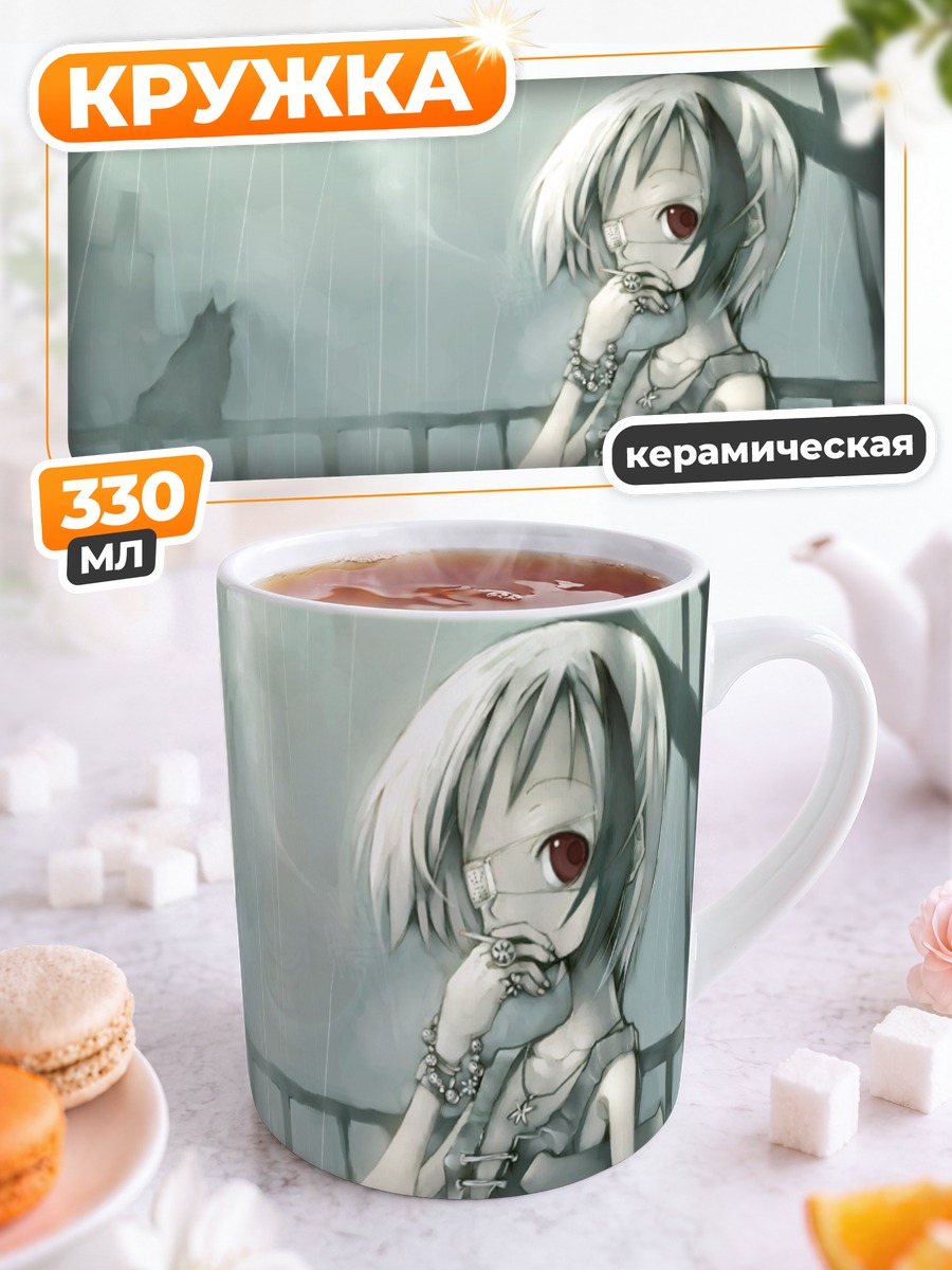 Кружка керамическая Бикко под дождем
