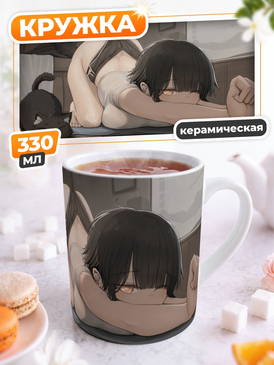 Кружка керамическая Девушка с котом