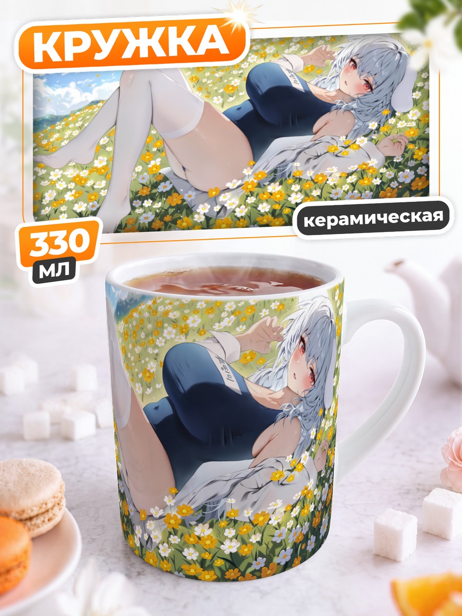 Кружка керамическая Зайка в цветах