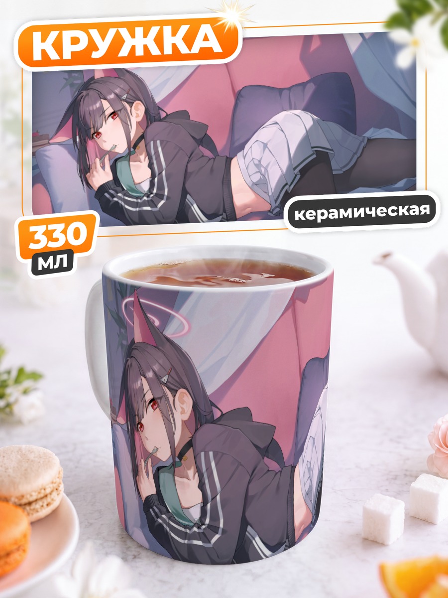 Кружка керамическая Кадзуса Кёяма на отдыхе