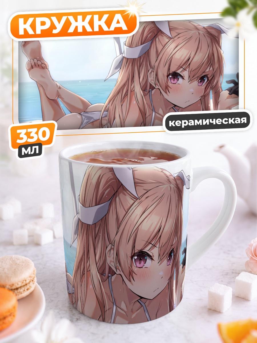 Кружка керамическая Джонстон на пляже