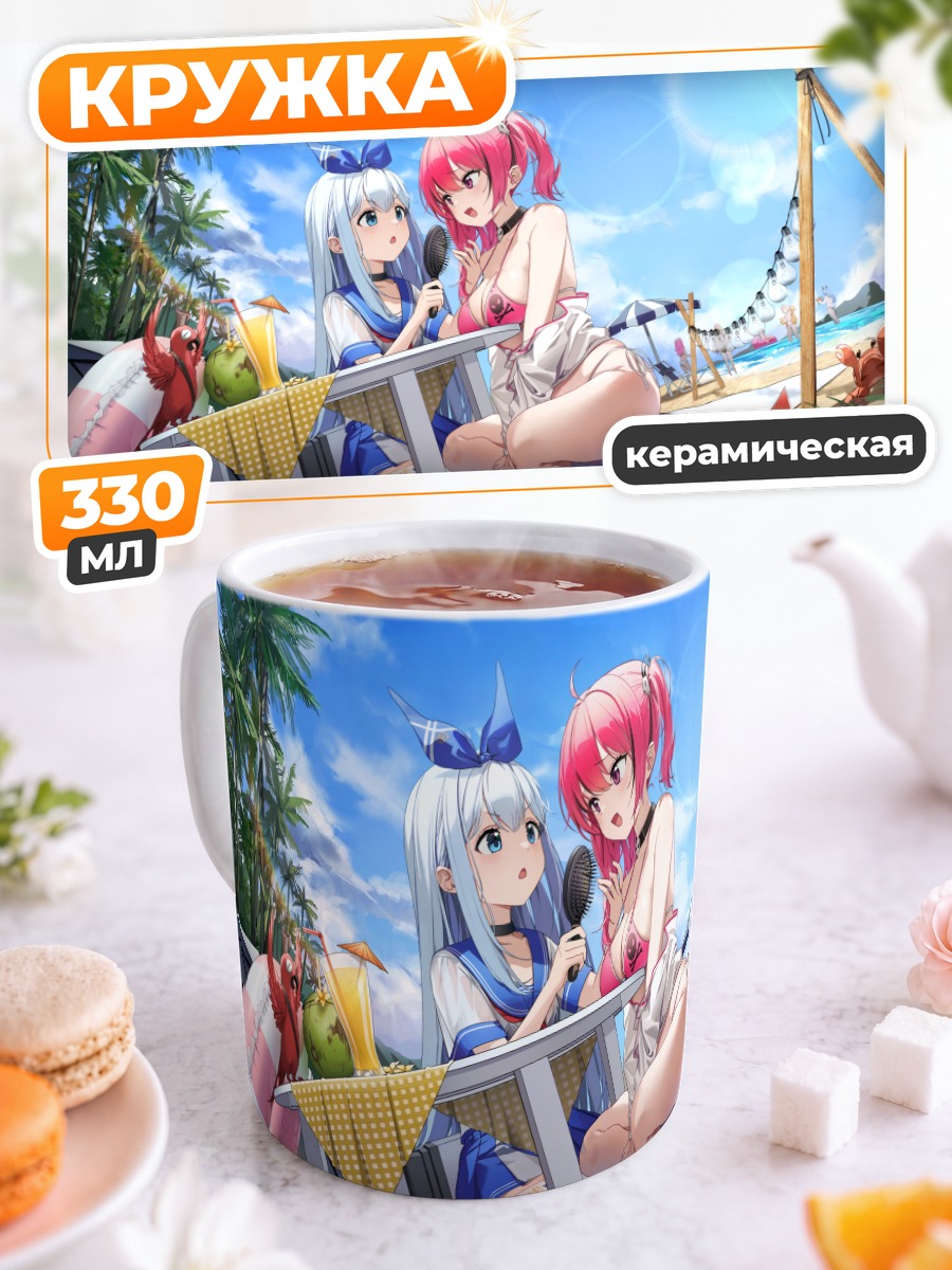 Кружка керамическая Никке на пляже