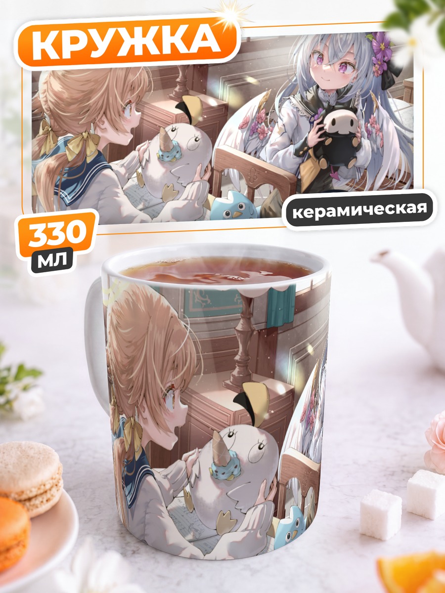 Кружка керамическая Хифуми и Адзуса