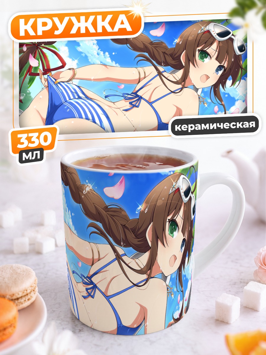 Кружка керамическая Рёби на пляже