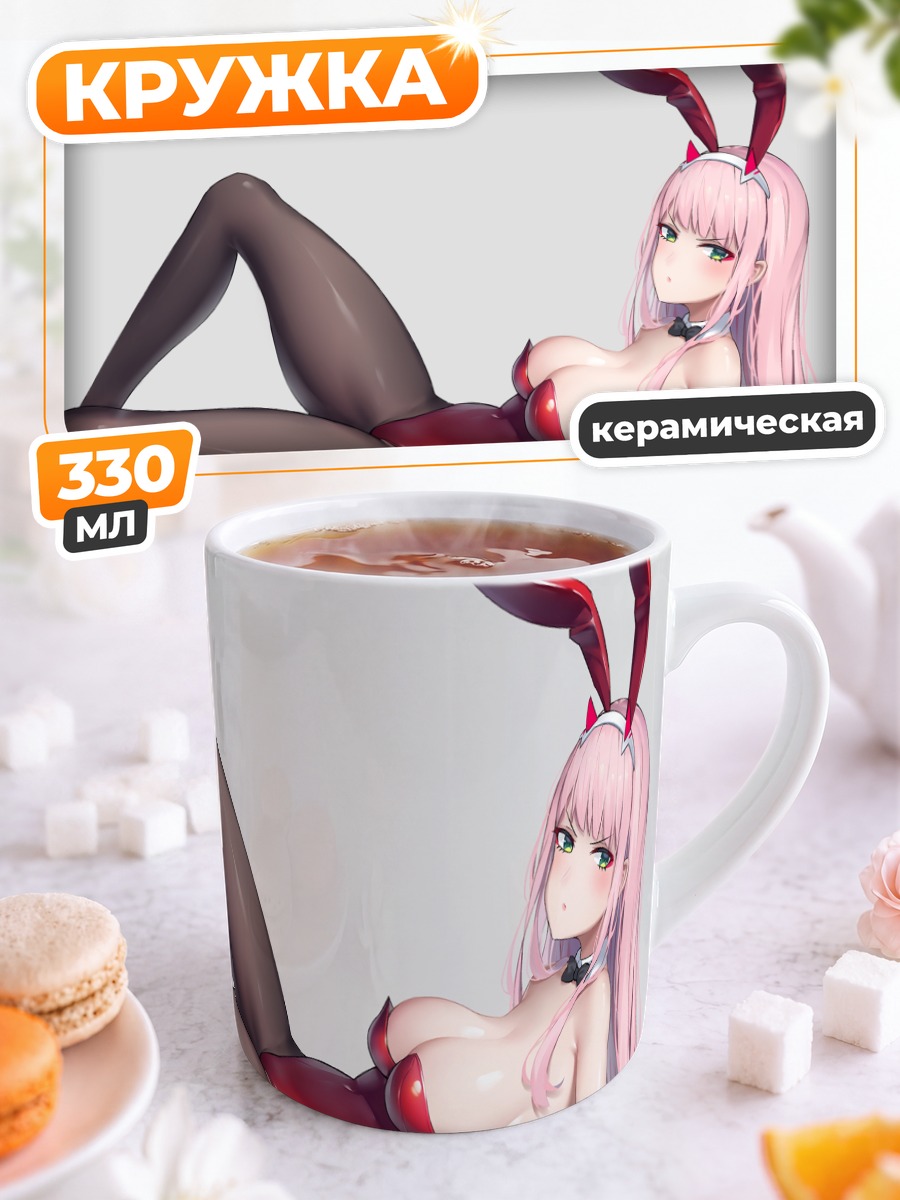 Кружка керамическая Зеро Ту в красном