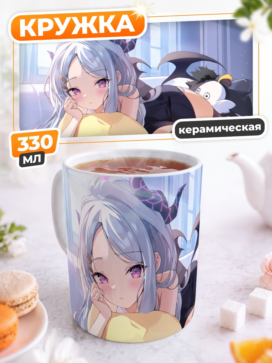 Кружка керамическая Хина Сорасаки на диване