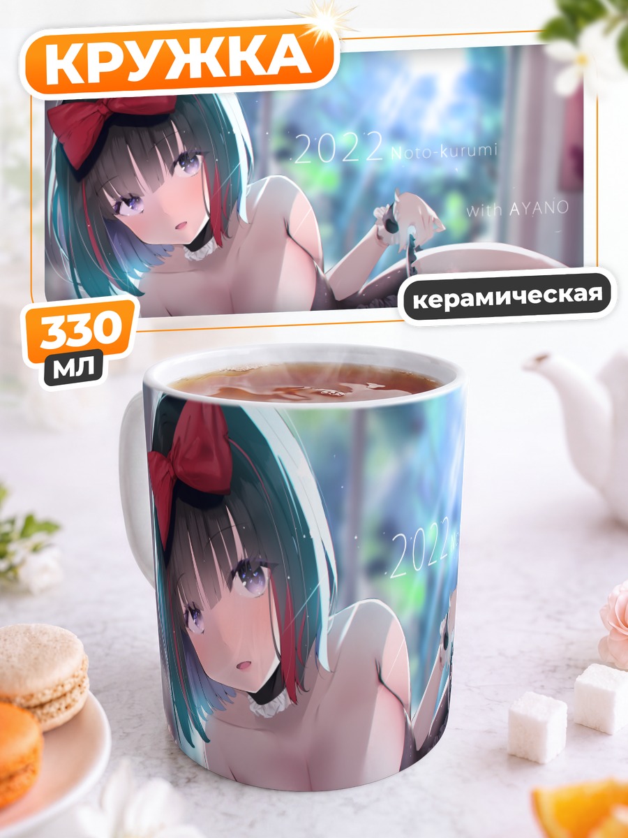 Кружка керамическая Мику Хацунэ в кимоно