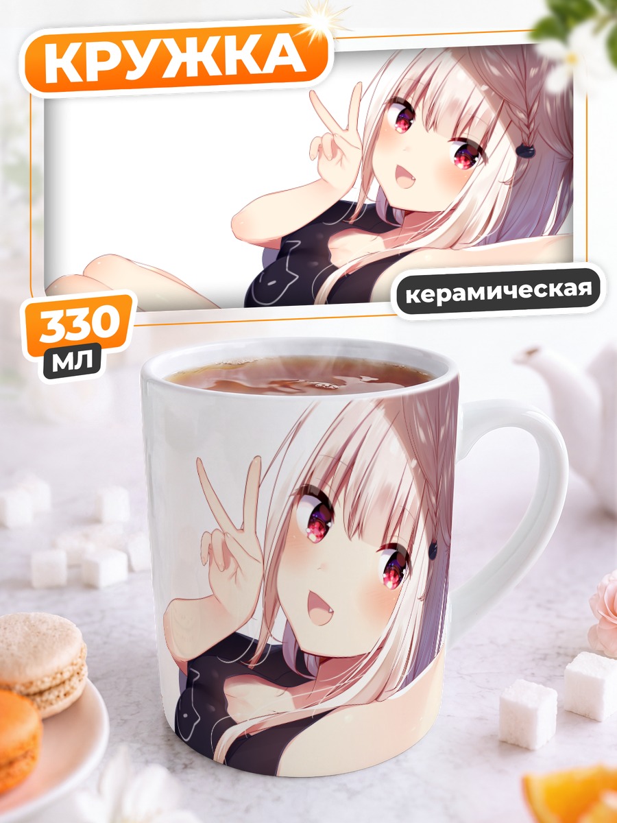 Кружка керамическая Беловолосая девушка с косичками