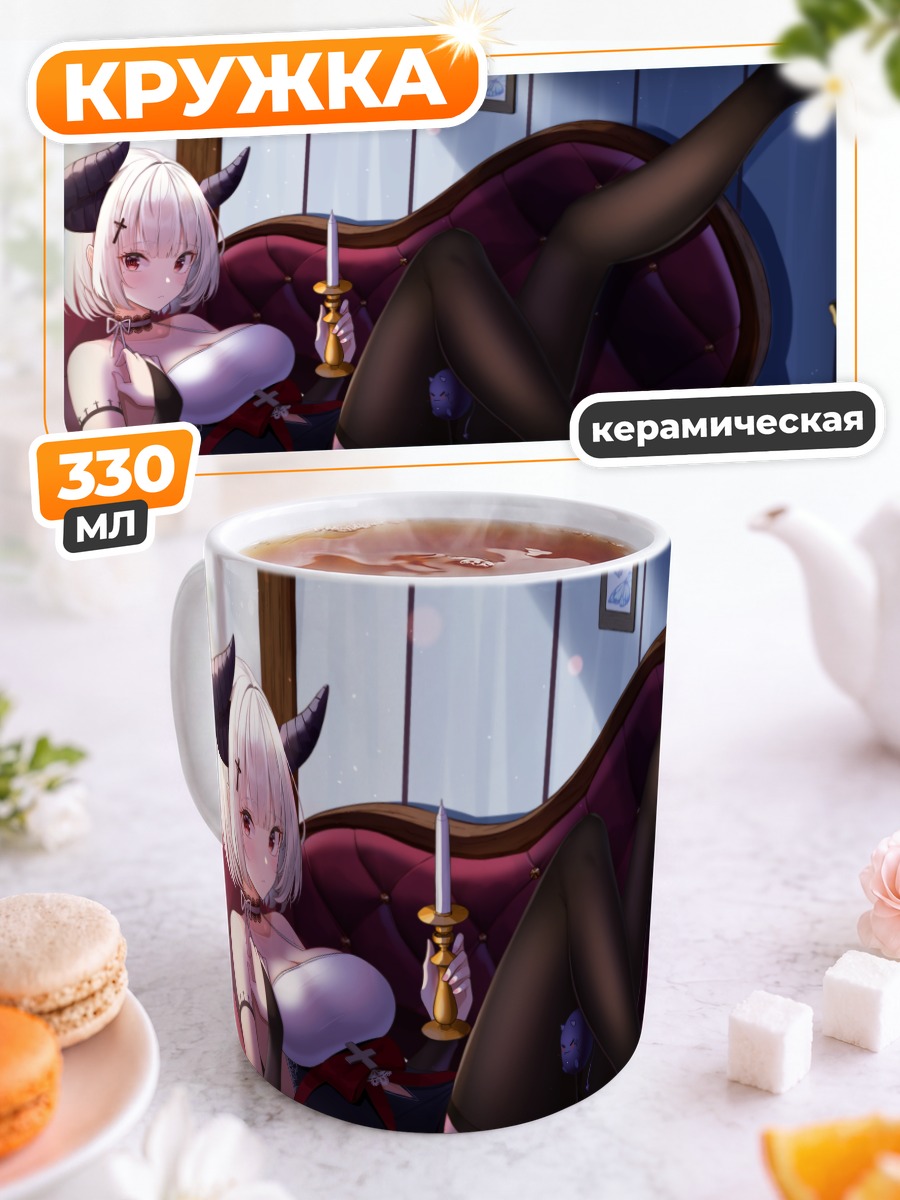 Кружка керамическая Беловолосая девушка на диване