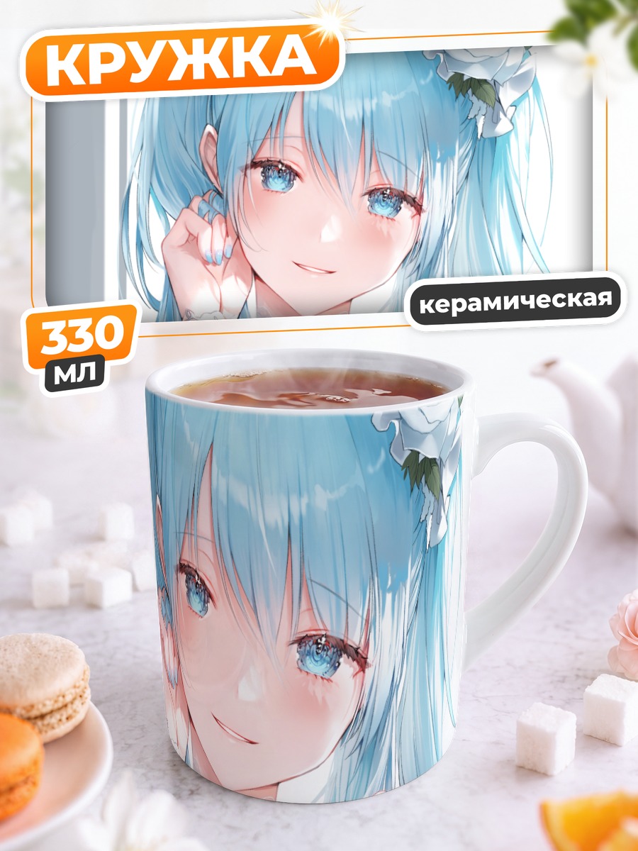 Кружка керамическая Мику Хацунэ в белом