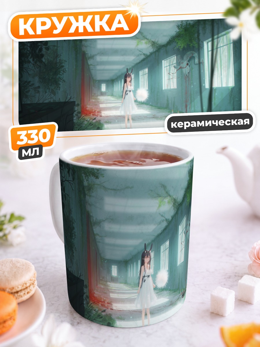 Кружка керамическая Заячка в коридоре