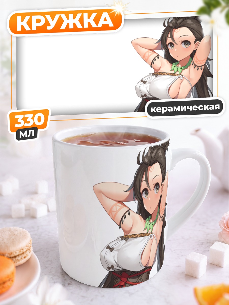 Кружка керамическая Химико в белом