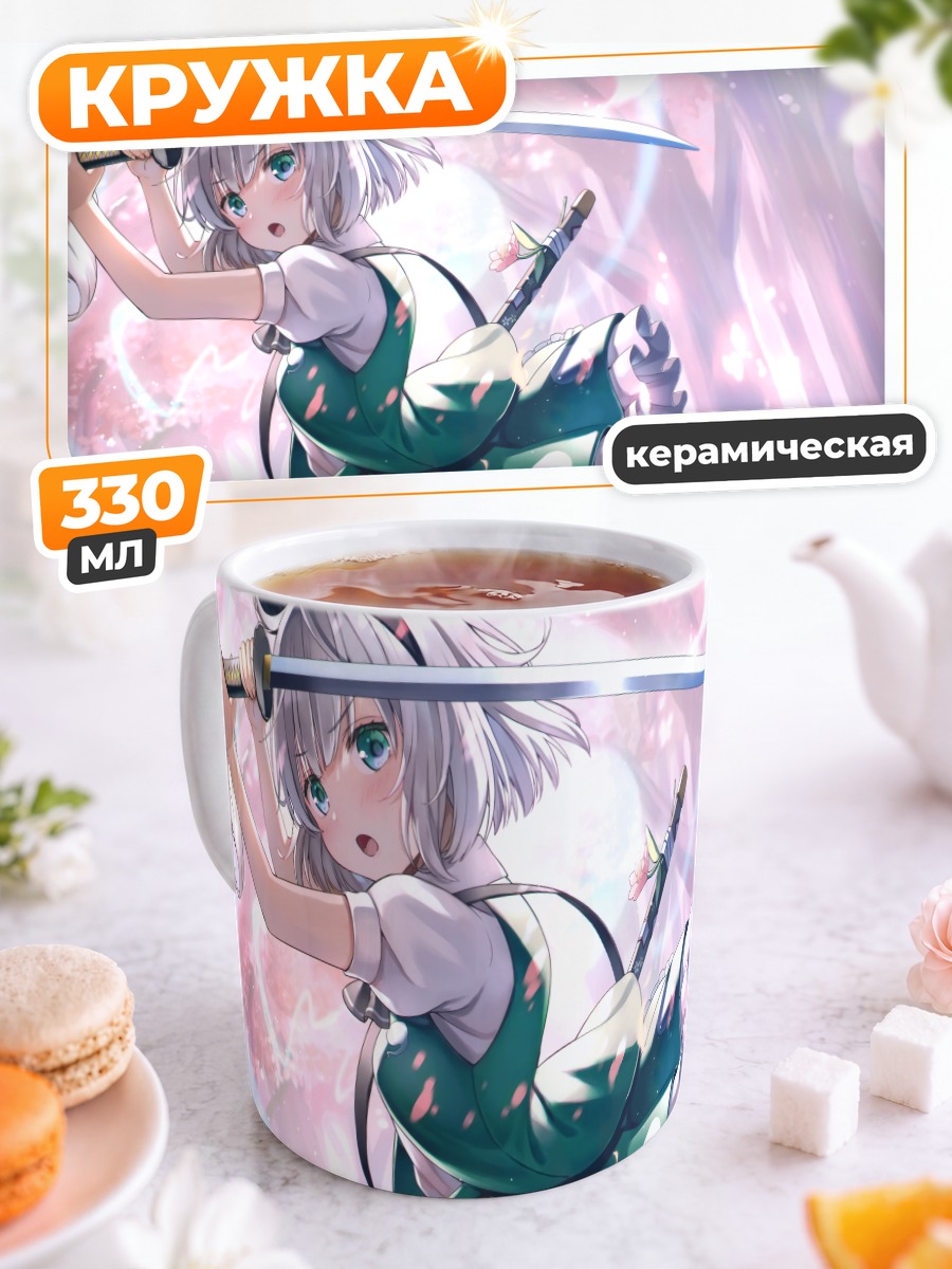 Кружка керамическая Ёму Конпаку с мечом