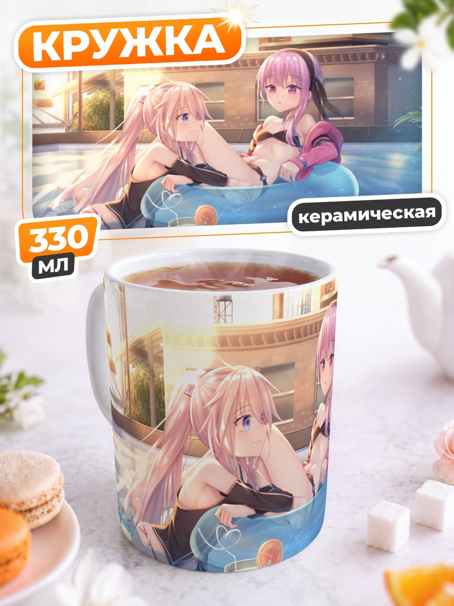 Кружка керамическая Иа и Юзуки Юкари в бассейне