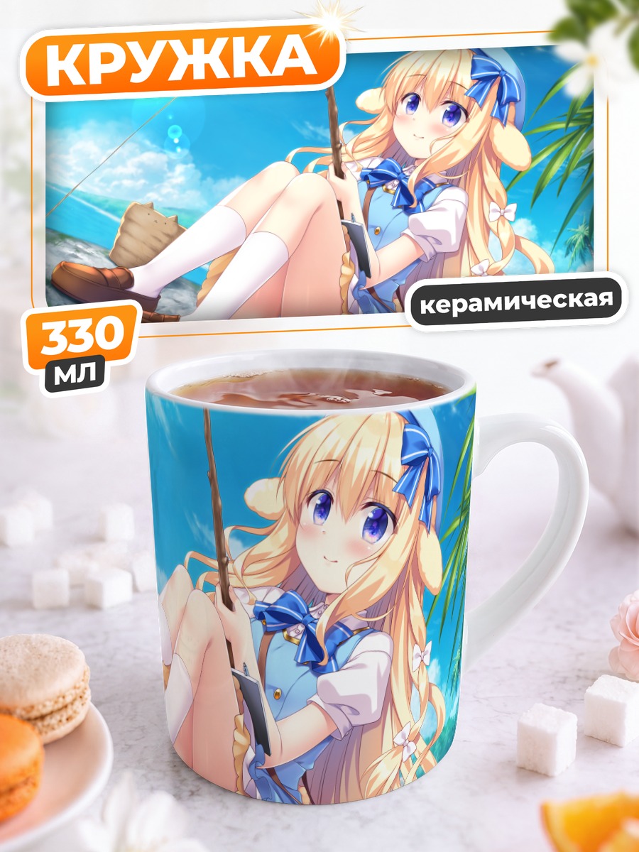 Кружка керамическая Мока на отдыхе