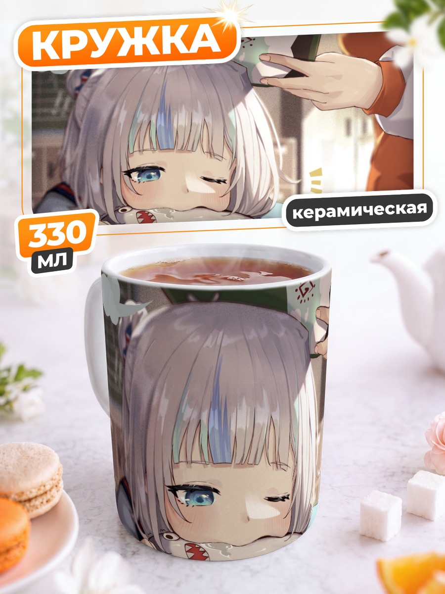 Кружка керамическая Гавр Гура спит