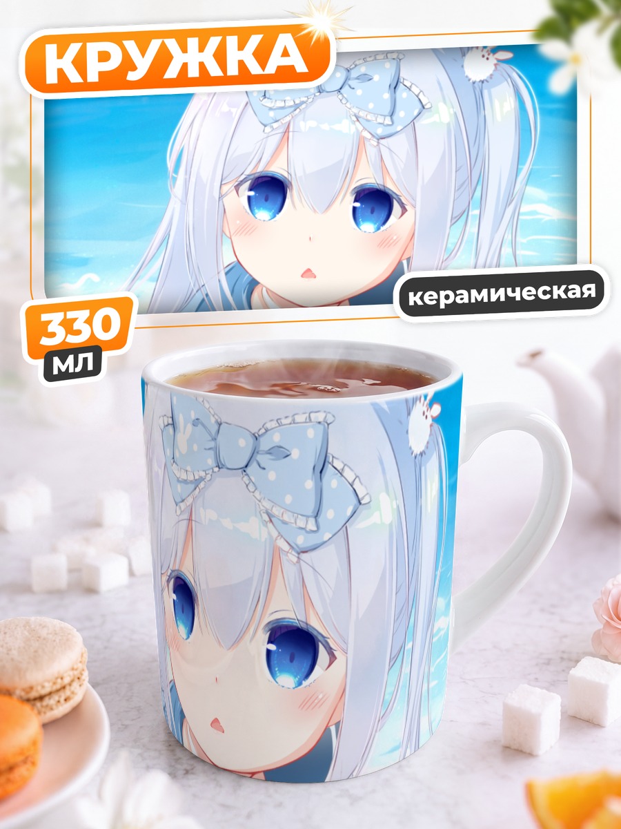 Кружка керамическая Тагме на пляже