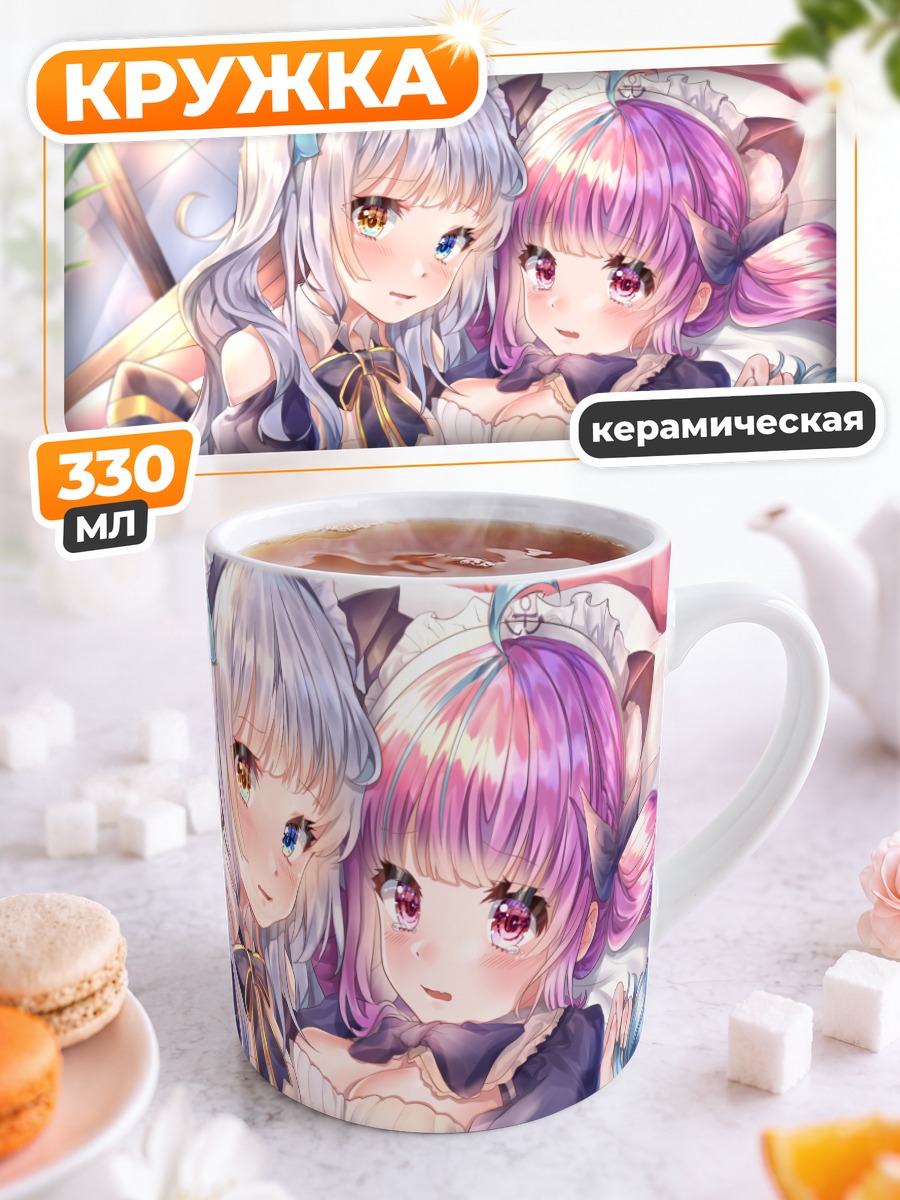 Кружка керамическая Минато Аква и Кагура Меа