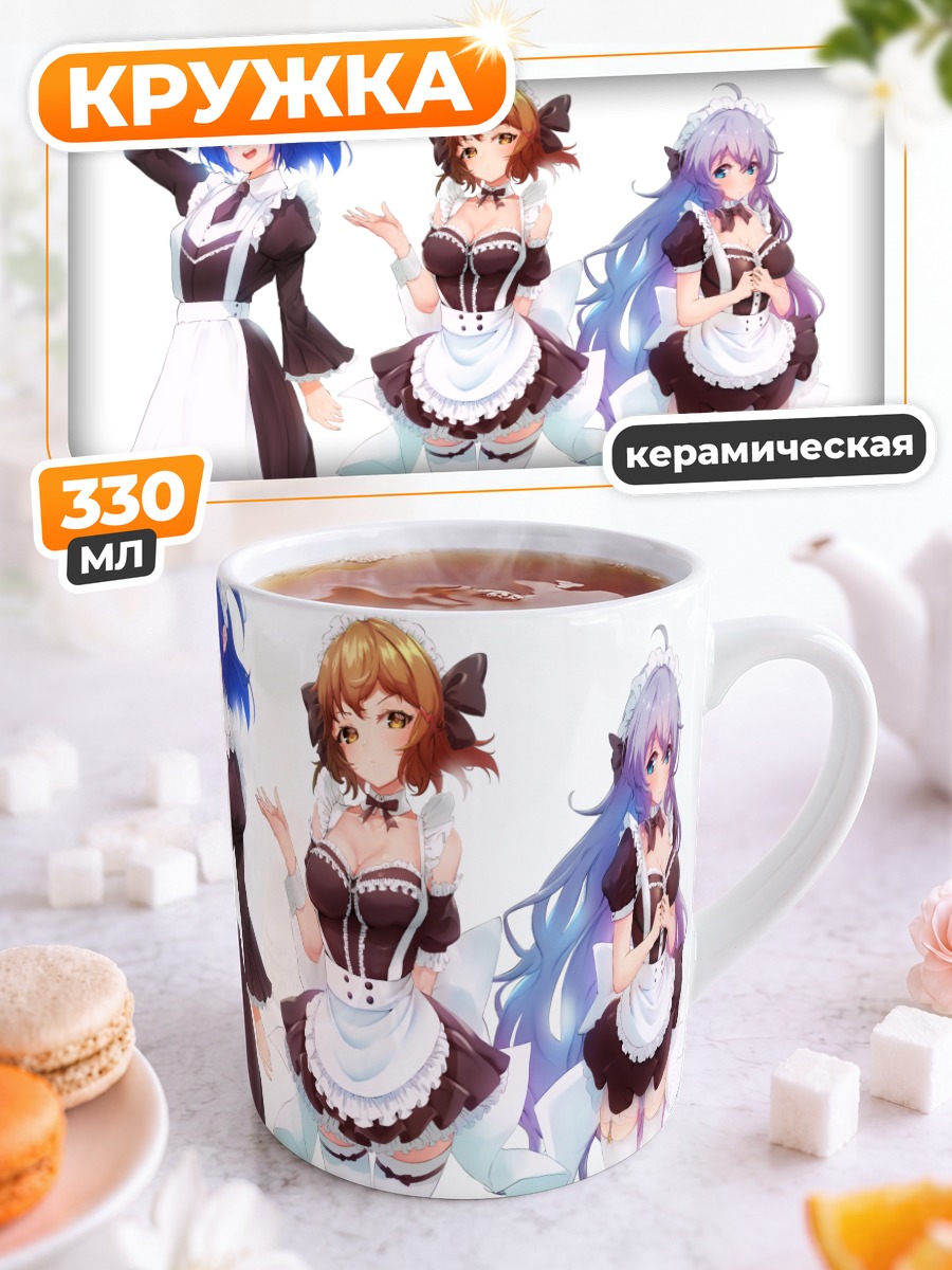 Кружка керамическая Цубаса, Хибики и Крис
