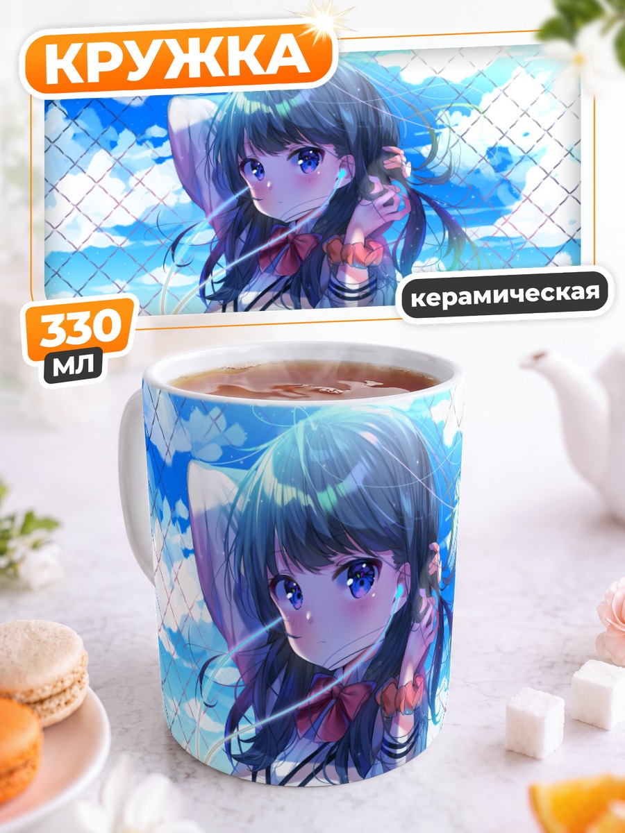 Кружка керамическая Рикка Такарада у забора