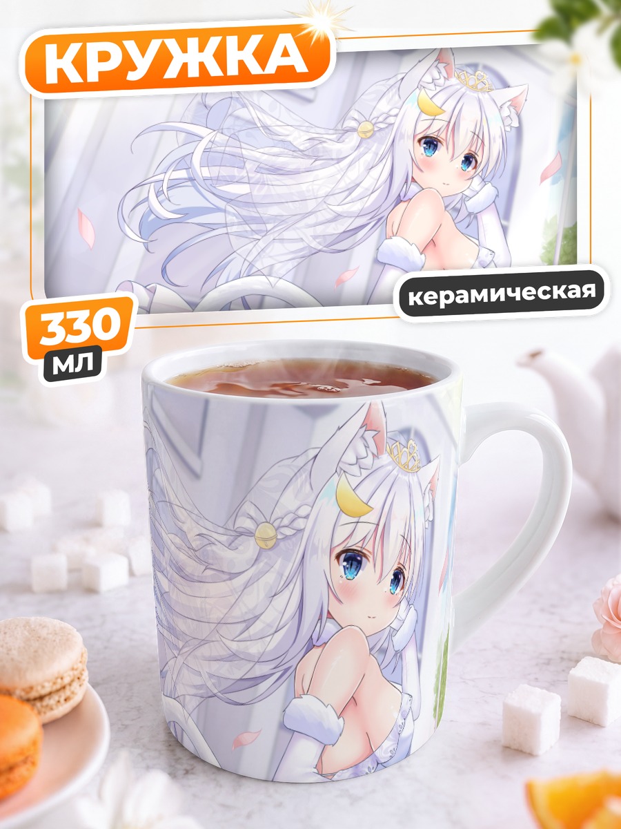 Кружка керамическая Кошкодевочка в свадебном платье