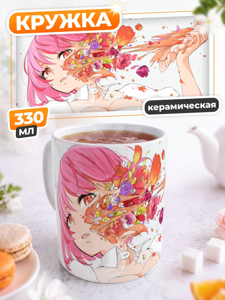 Кружка керамическая Цветочный распад