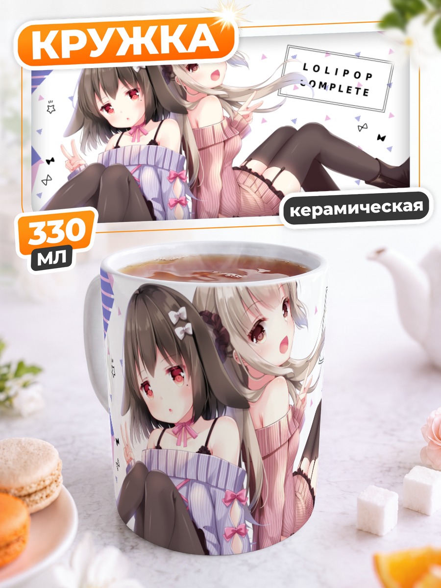 Кружка керамическая Зайки в платьях